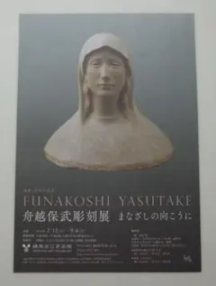 船越保武、裸婦、希少、額装用画集画、大判、新品高級額装付 船越保武、裸婦、希少額装用画集画、大判、新品高級額装付 Yahoo