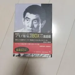 高倉健 DVD-BOX〈8枚組〉 Amazon.co.jp: 高倉健 DVD-BOX : 高倉健: DVD