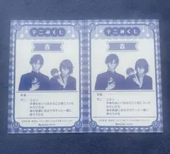 【即購入可】新テニスの王子様 運勢カード ショウワノート おみくじ 手塚 不二