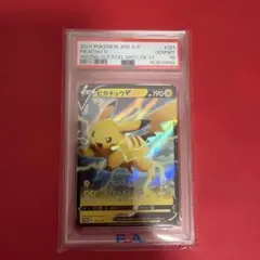 PSA10 ピカチュウV プロモ 121/S-P 2020 ボルテッカー - メルカリ