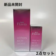 2025年最新】薬用フラビアエッセンスリッチモイスト20ml（美容液