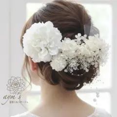 純白ダリア×プリザーブドフラワー紫陽花ヘッドドレス　花嫁ブライダル結婚式髪飾り