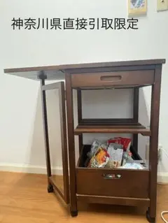 【直接引取限定】木製 キッチンワゴン キッチン　バタフライワゴン　台所ラック