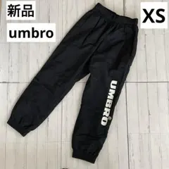 新品 umbro 黒 ウィンドパンツ SS スポーツ 裏メッシュ 撥水