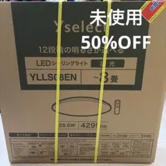 Yselect LEDシーリングライト YLLS06ENのサムネイル