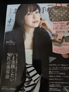 KRR様 リクエスト 2点 まとめ商品