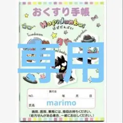 Miyuki様 リクエスト 3点 まとめ商品