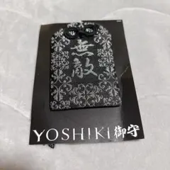 【限定】YOSHIKI御守 無敵 ブラック×シルバー X JAPAN 公式グッズ