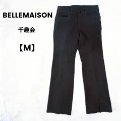 ベルメゾン✨千趣会　ストレッチパンツ　ストレート　黒　シンプル【M】