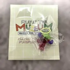 MAZZEL ランダムぷりぷりチャーム RAN