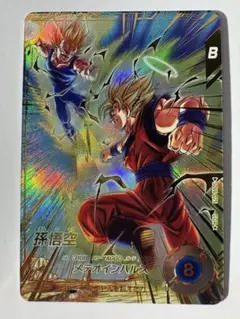 美品ドラゴンボールスーパーダイバーズ　sdv6-025 パラレル　孫悟空　gdr