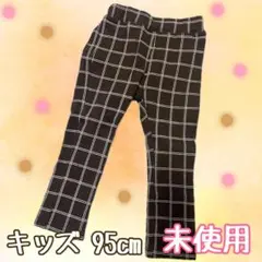 未使用 95cm チェックパンツ
