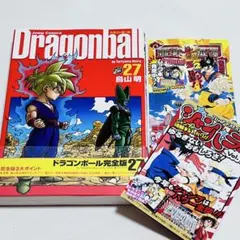 2026年最新】ドラゴンボール 完全版 初版 1巻の人気アイテム - メルカリ