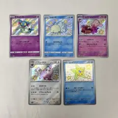 シャイニートレジャー 色違い S まとめ売り