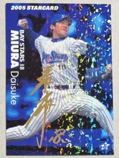 2026年最新】2005 プロ野球チップスの人気アイテム - メルカリ