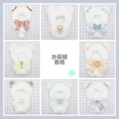 【お茶様専用】No.694 ぬい服 着ぐるみ オーダー