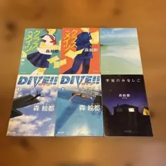 森絵都　文庫本　まとめ売り　6冊セット クラスメイツ　DIVE 宇宙のみなしご