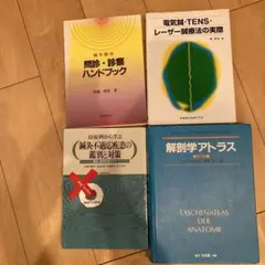 基礎・臨床解剖学 脊柱 脊髄 自律神経 - メルカリ