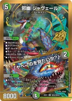 邪幽ジャヴェール 金 1枚 - メルカリ