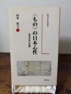 山の意匠 田渕行男 写真集 - メルカリ