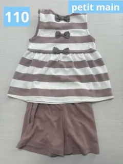 プティマイン ピンク　ボーダー　セットアップ パンツ＆トップス　ノースリーブ