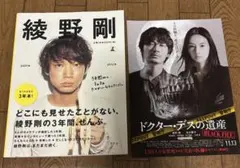 綾野剛 2009→2013→ 月刊 綾野剛 セット 公式】綾野剛 2009▷2013▷ (@ayanogo20092013) / Posts / X