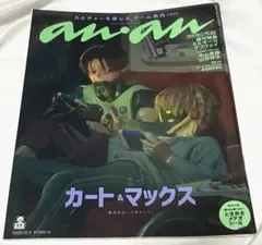 anan 増刊号 2473 銀河特急☆ミルキーサブウェイ 付録シールつき