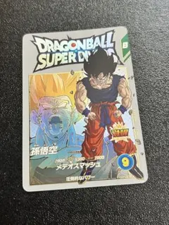 ドラゴンボールスーパーダイバーズ EX1-005 孫悟空:少年期 EXR - メルカリ
