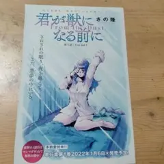 漫画「君が獣になる前に」のカラー扉絵（全2ページ)