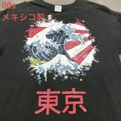 希少 00s メキシコ製 デルタ 北斎 大波 東京 Tシャツ 黒 L ストリート