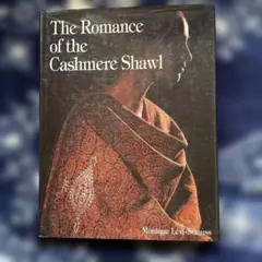 romance of cashmere shawl モニーク・ストラウス著