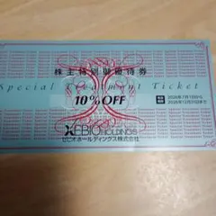 2026年最新】ゼビオ株主優待の人気アイテム - メルカリ