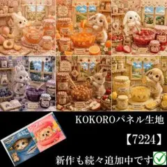 2026年最新】パネル生地 うさぎの人気アイテム - メルカリ