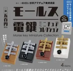 イギリス製 電鍵 動作未確認 ヴィンテージ Yahoo!オークション -「電鍵」の落札相場・落札価格