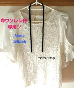 ✿ウクレレ様専用♡　リボンレイ ✿２本編み　メガネストラップ　ネックストラップ