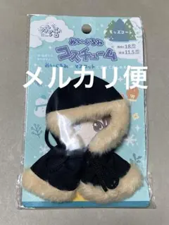 ぬい活 セリア キャンドゥ ダイソー ぬい服 モッズコート ブラック 黒