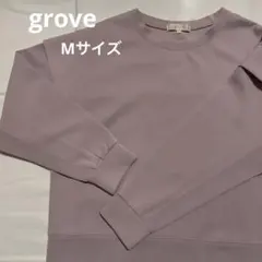 長袖トップス　ラベンダー色　grove ワールド