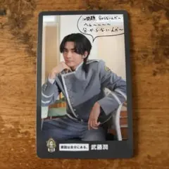 エビライ トレカ 武藤潤
