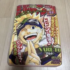 NARUTO ナルト 一番くじ 週刊少年ジャンプ 50周年記年 クッション