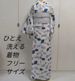 青と白の葉柄 小紋着物 　ひとえ　単　着物単品販売　フリーサイズ