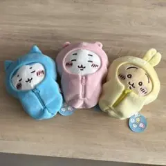 ちいかわ 寝袋ぬいぐるみ 3点セット ちいかわ・ハチワレ・うさぎ タグ付き