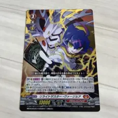 2025年最新】リライトザスター・ヴァージルアの人気アイテム - メルカリ