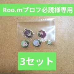 Roo.mプロフ必読様　ディアソムニア