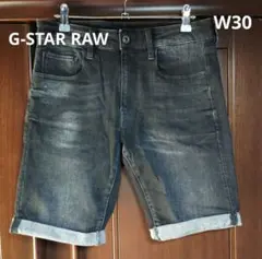 【値下げ不可・レア】G-STAR RAW ハーフ デニムパンツ W30 ブラックのサムネイル