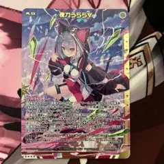 ゼクス　Z/X ZX 夜刀うらら∀ SSR
