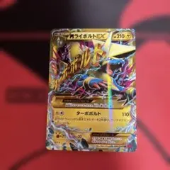 MライボルトEX UR XY4 ファントムゲート 096/088 - メルカリ
