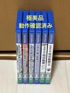 2026年最新】零の軌跡 vitaの人気アイテム - メルカリ
