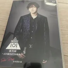 PRODUCE 101 JAPAN 番外編 金城碧海 Blu-ray