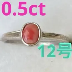 레어 콘크펄 링 0.5ct K10WG 12호