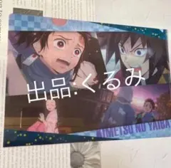 【未使用品】くら寿司×鬼滅の刃 クリアファイル 3種